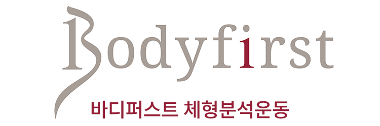 바디퍼스트